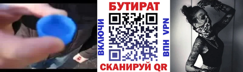 продажа наркотиков  Дербент  MEGA как войти  БУТИРАТ жидкий экстази 