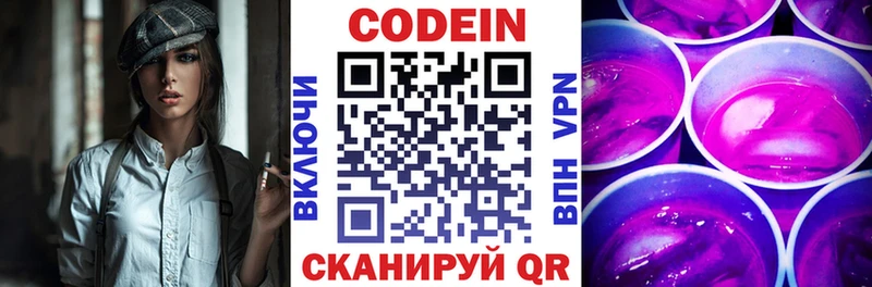 где можно купить наркотик Дербент Кодеин напиток Lean (лин)