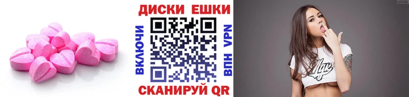 ЭКСТАЗИ 250 мг Дербент