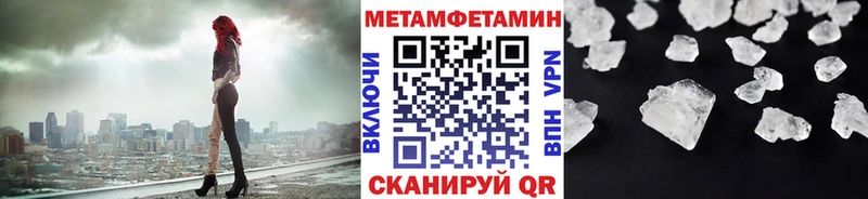 Метамфетамин кристалл Дербент